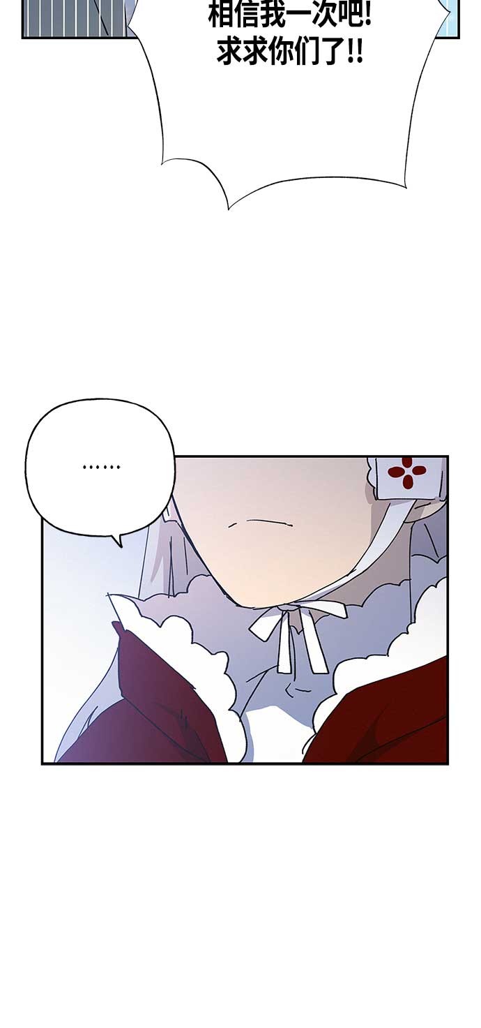 請忍忍，我的領主大人！ - 第27話(1/2) - 4