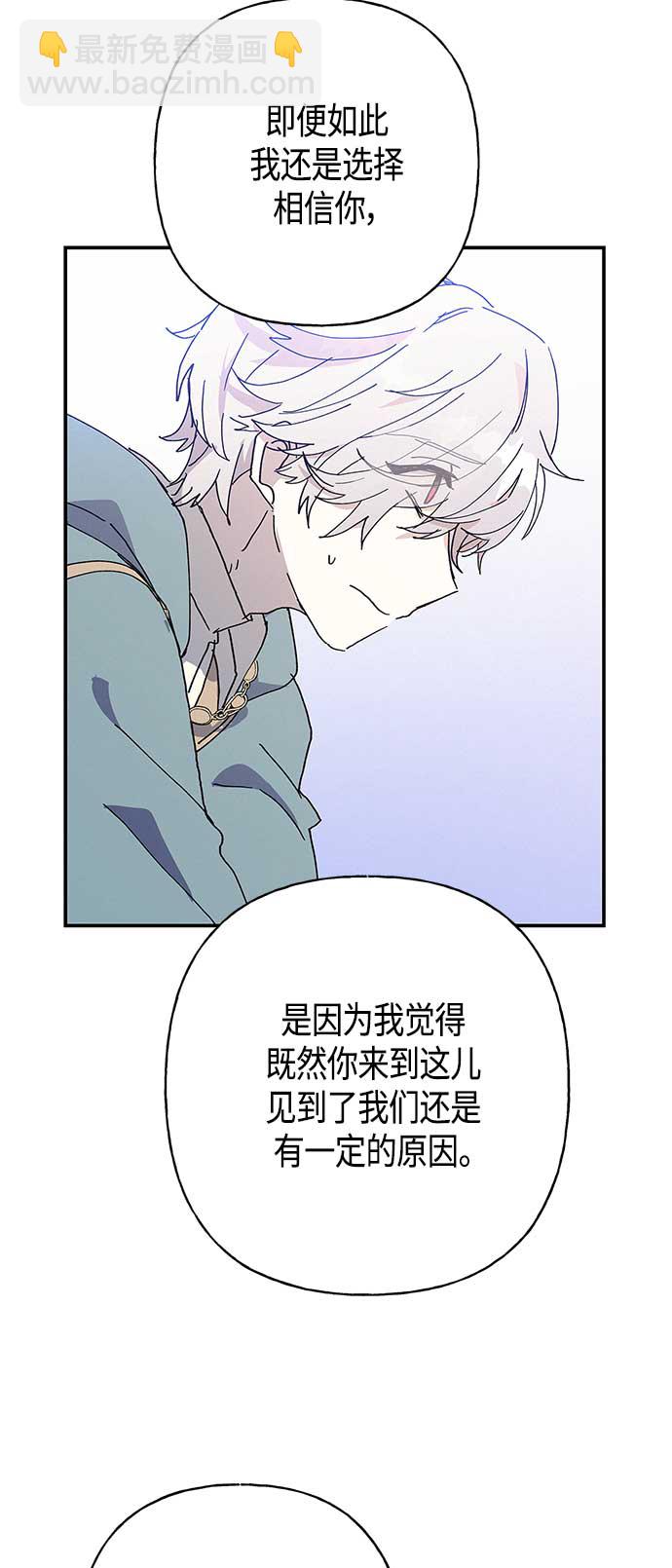 請忍忍，我的領主大人！ - 第27話(1/2) - 2