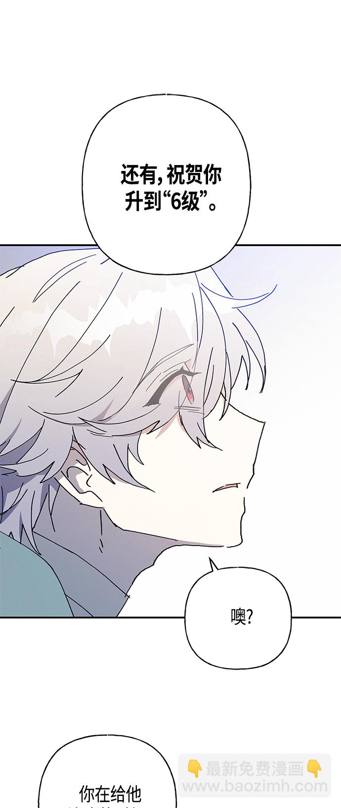 請忍忍，我的領主大人！ - 第27話(1/2) - 4