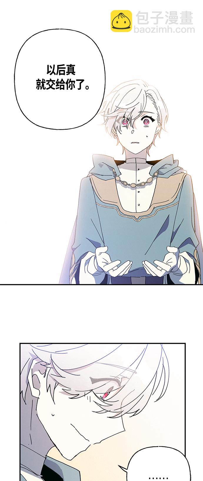 請忍忍，我的領主大人！ - 第27話(1/2) - 7