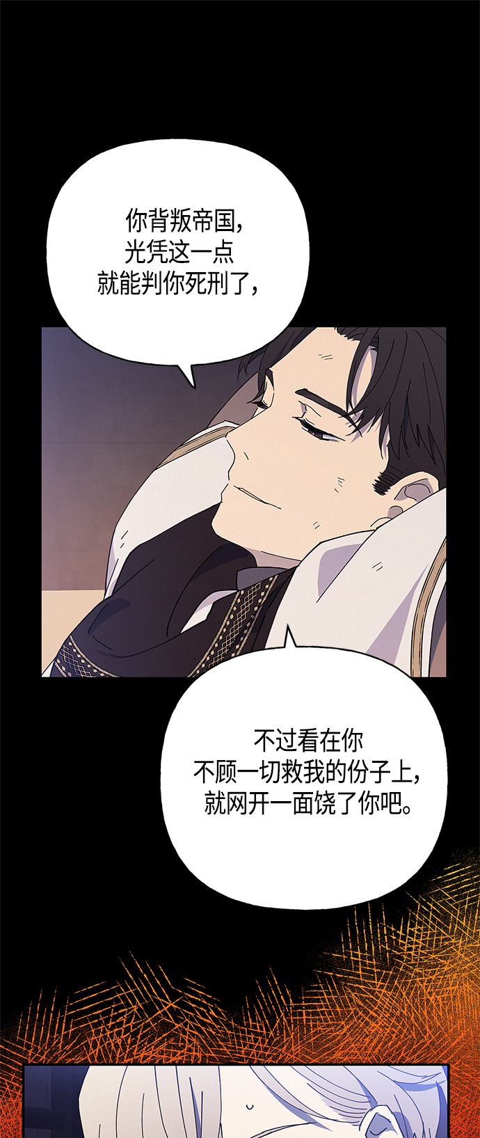 請忍忍，我的領主大人！ - 第27話(1/2) - 2