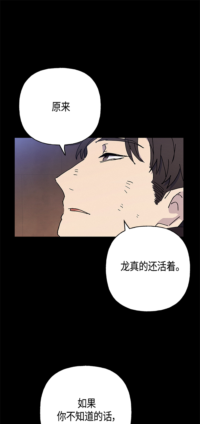 請忍忍，我的領主大人！ - 第27話(1/2) - 5