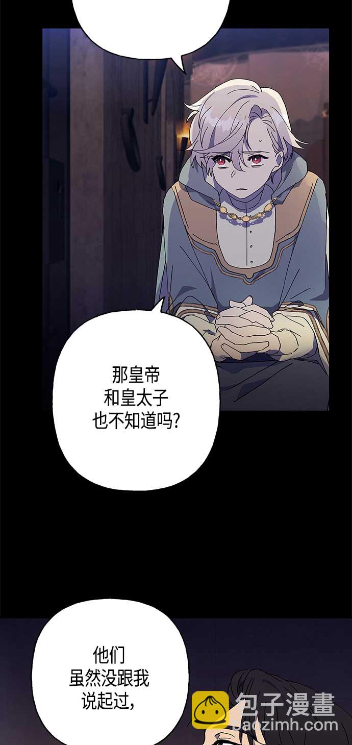 請忍忍，我的領主大人！ - 第27話(1/2) - 6