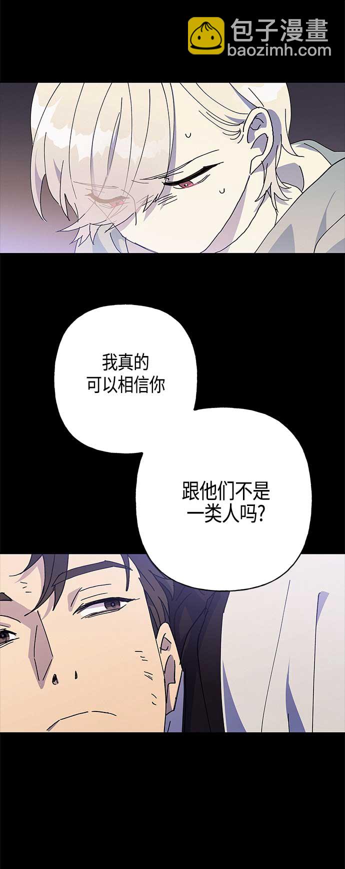 請忍忍，我的領主大人！ - 第27話(1/2) - 8