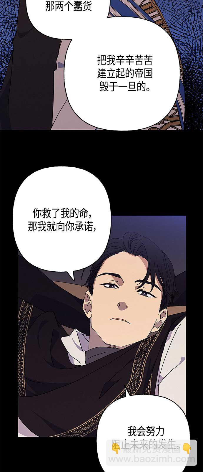 請忍忍，我的領主大人！ - 第27話(1/2) - 5