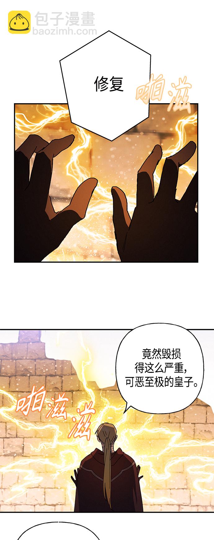 請忍忍，我的領主大人！ - 第27話(1/2) - 7