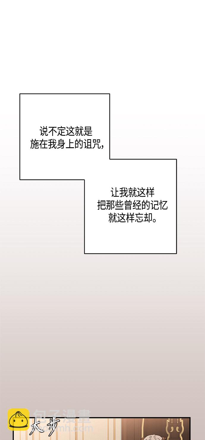 請忍忍，我的領主大人！ - 第27話(1/2) - 2