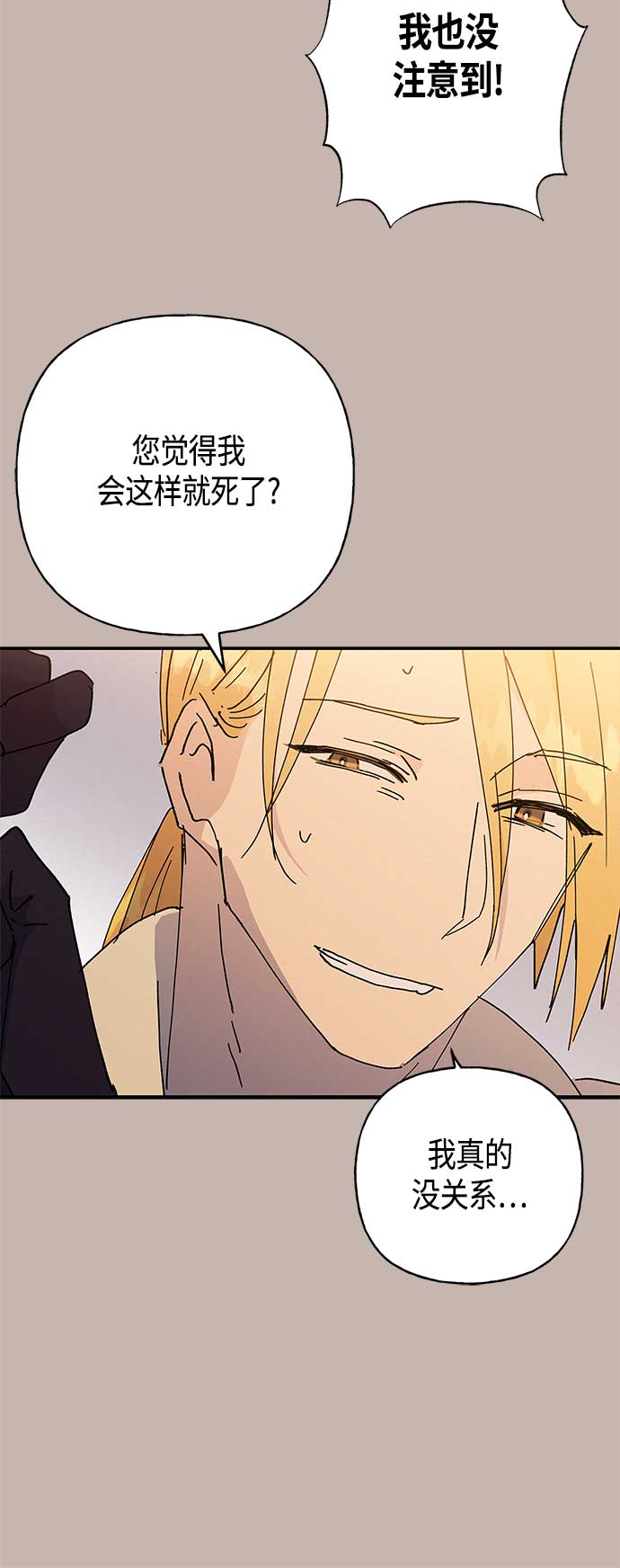 請忍忍，我的領主大人！ - 第27話(2/2) - 4