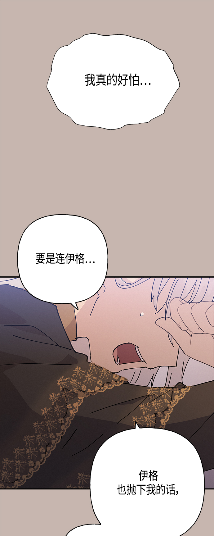 請忍忍，我的領主大人！ - 第27話(2/2) - 1