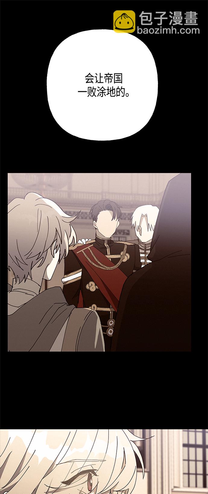 請忍忍，我的領主大人！ - 第27話(1/2) - 8