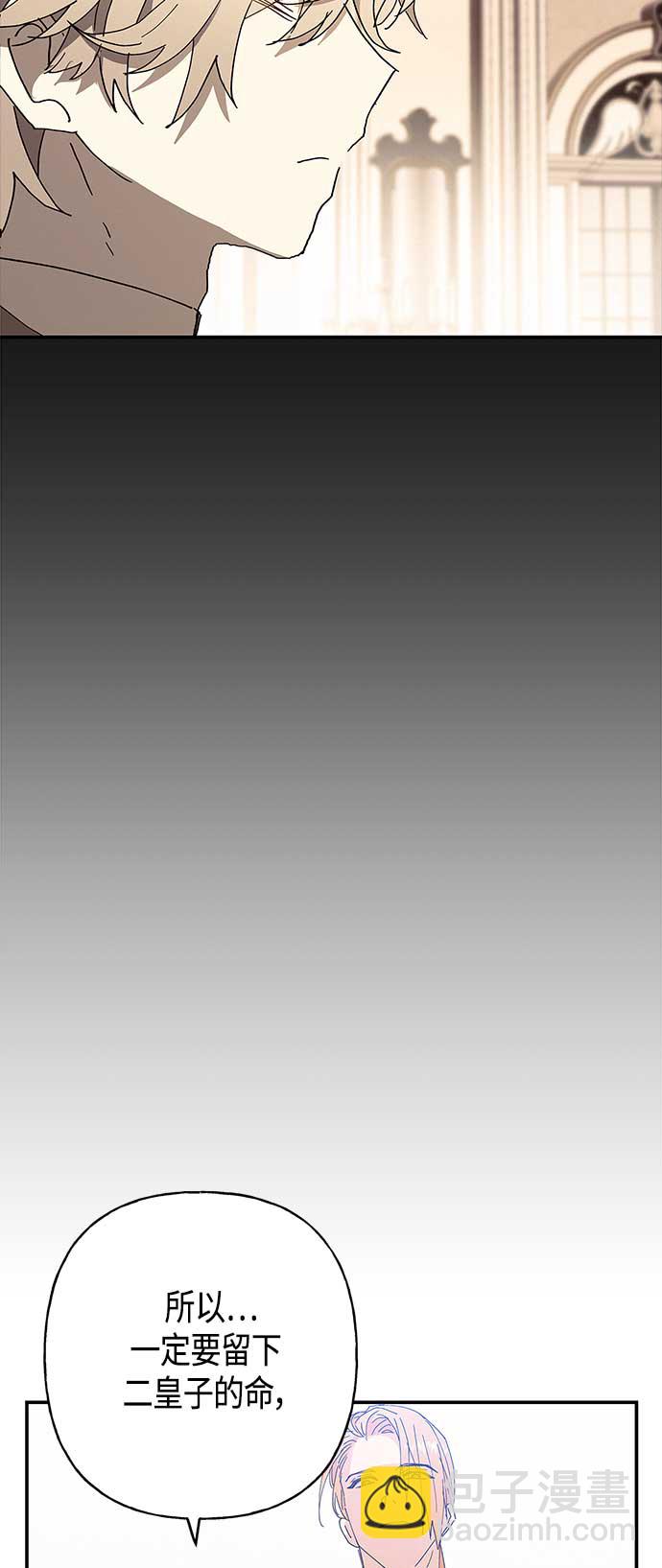 請忍忍，我的領主大人！ - 第27話(1/2) - 1