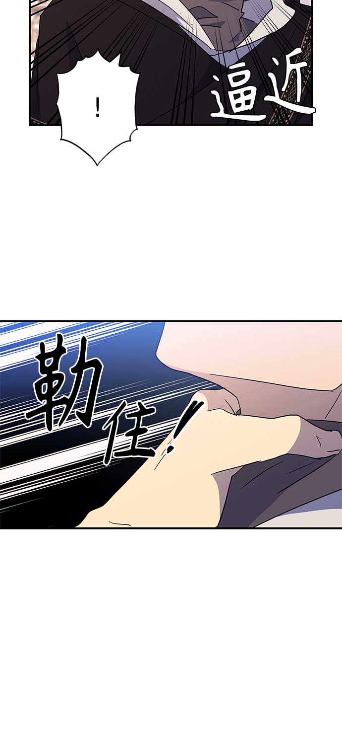 請忍忍，我的領主大人！ - 第29話(1/2) - 2