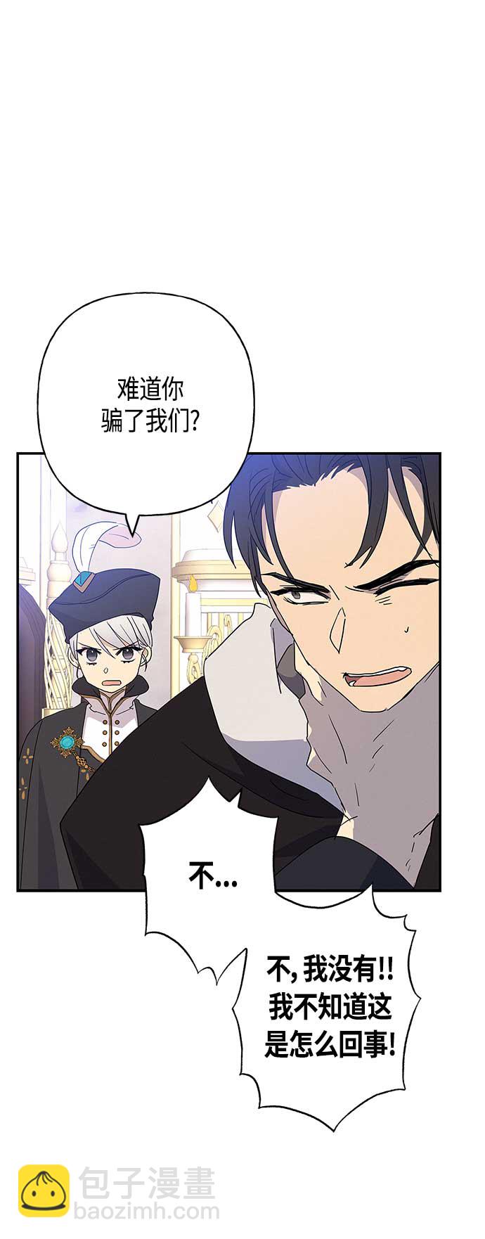 請忍忍，我的領主大人！ - 第29話(1/2) - 5