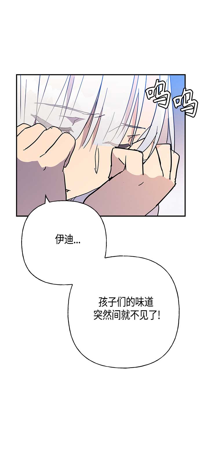 請忍忍，我的領主大人！ - 第29話(1/2) - 8