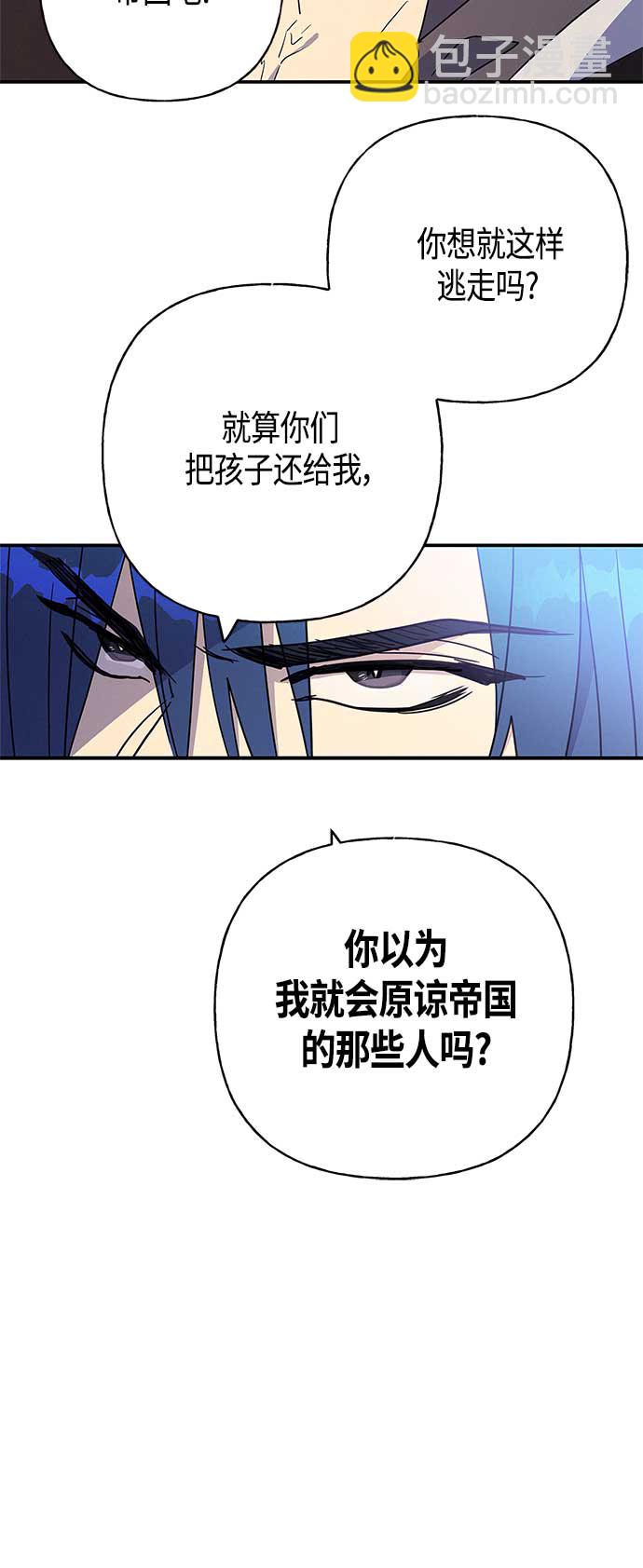 請忍忍，我的領主大人！ - 第29話(1/2) - 4