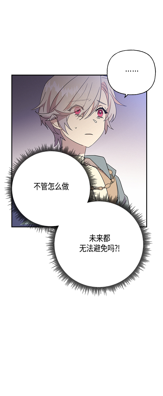 請忍忍，我的領主大人！ - 第29話(1/2) - 5