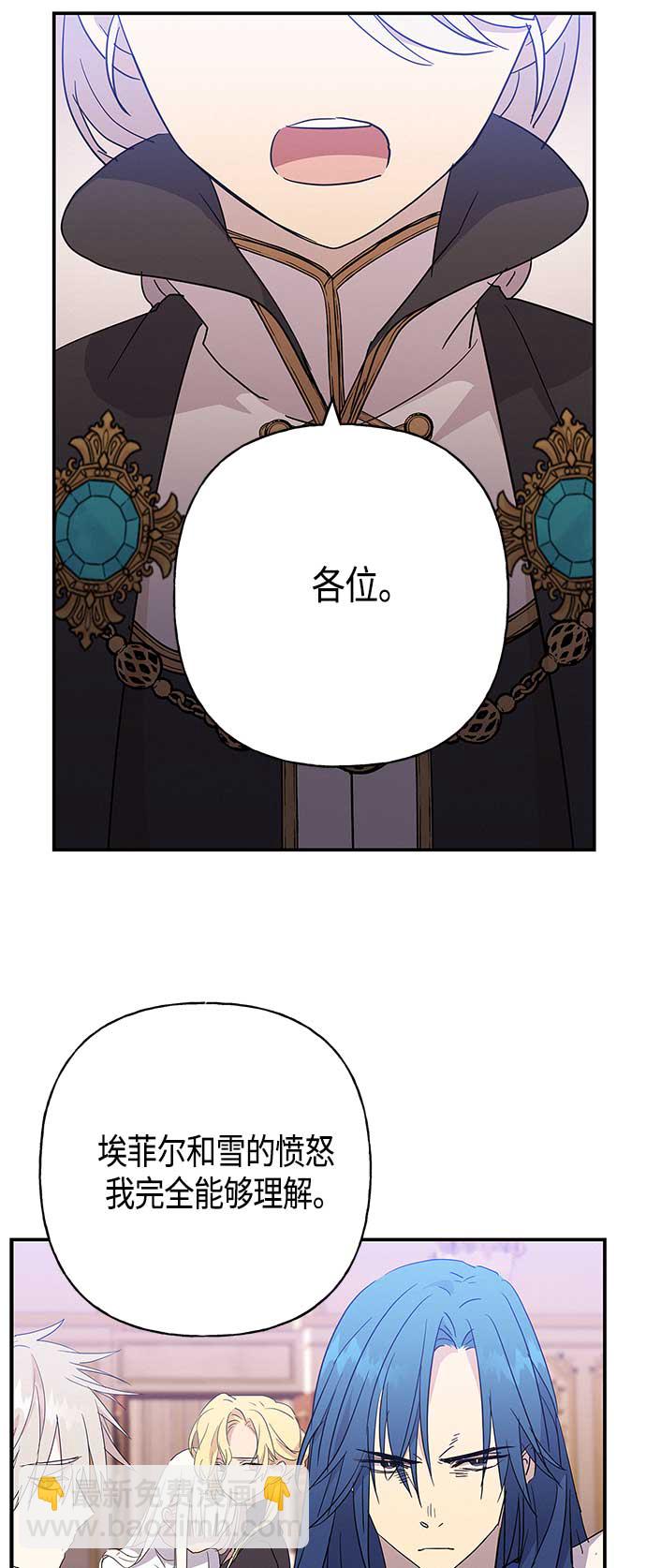 請忍忍，我的領主大人！ - 第29話(1/2) - 6