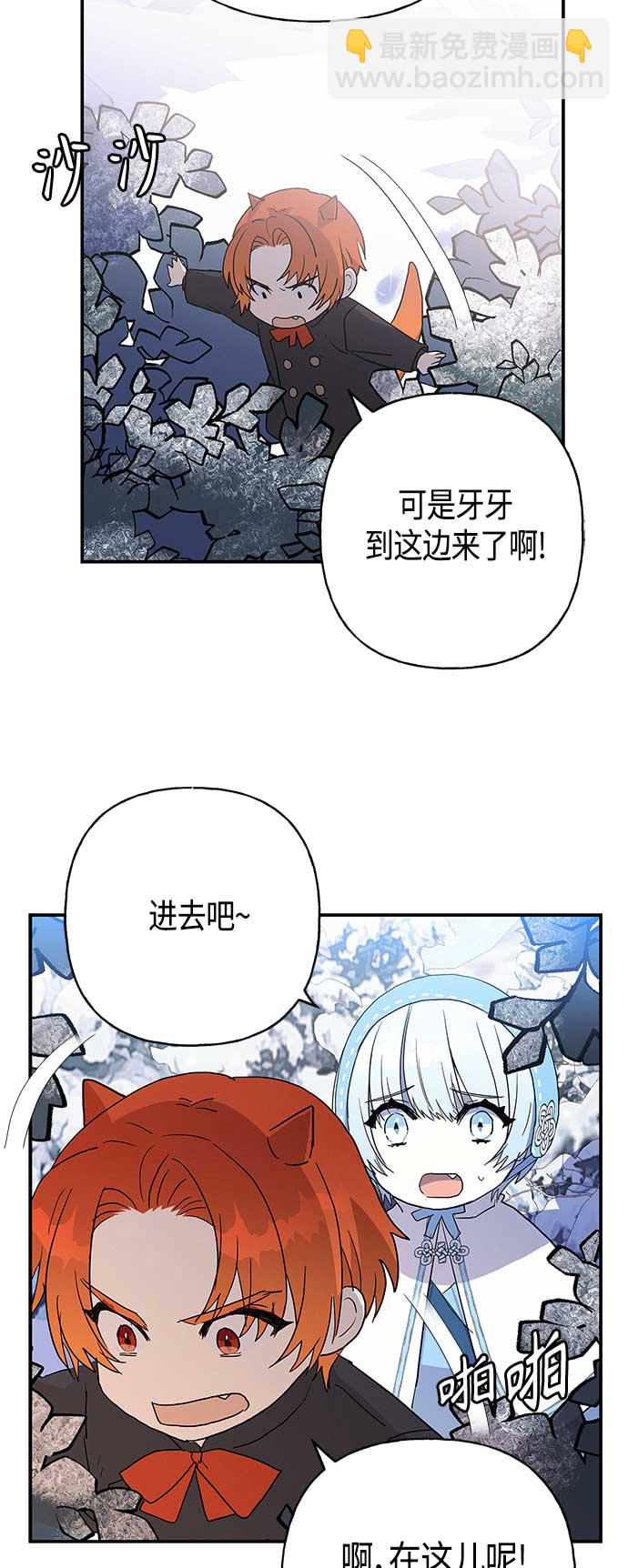 請忍忍，我的領主大人！ - 第29話(1/2) - 3