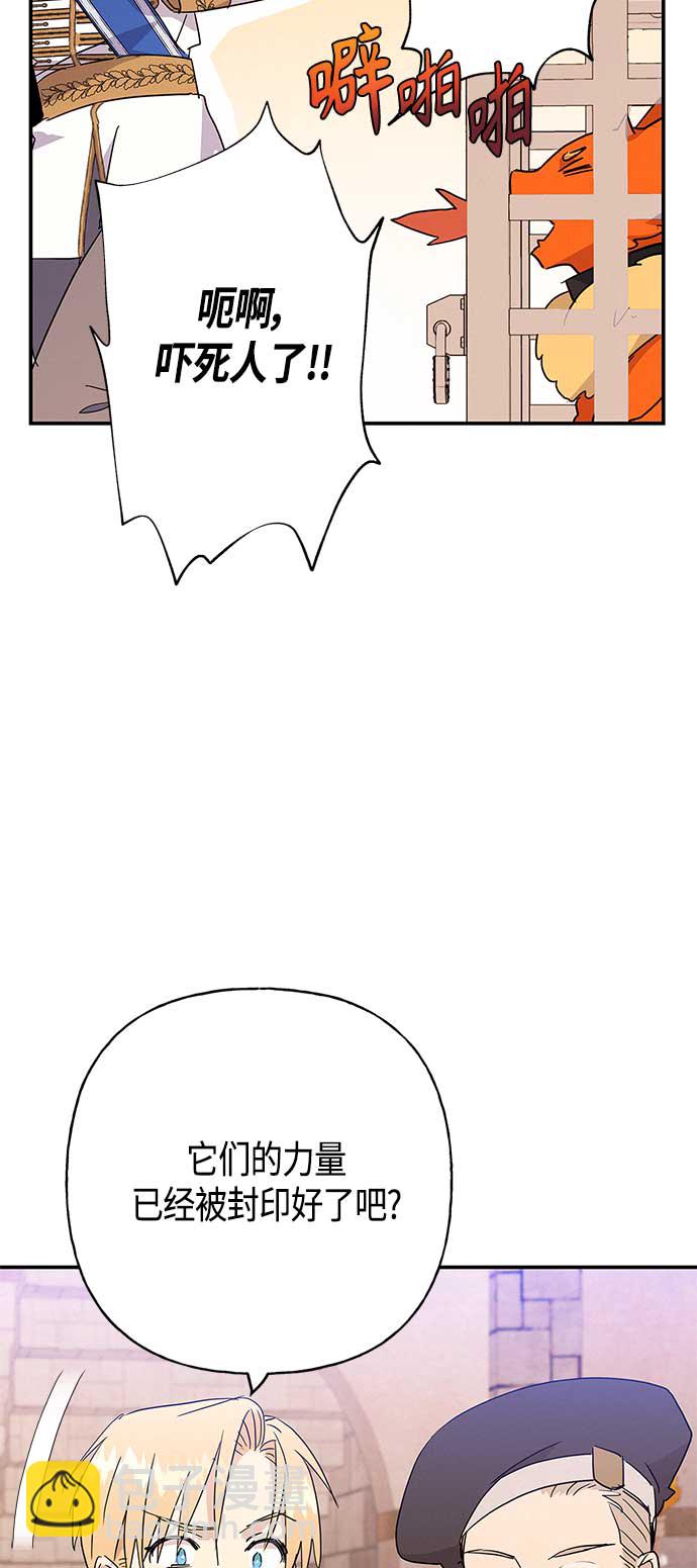 請忍忍，我的領主大人！ - 第29話(1/2) - 6