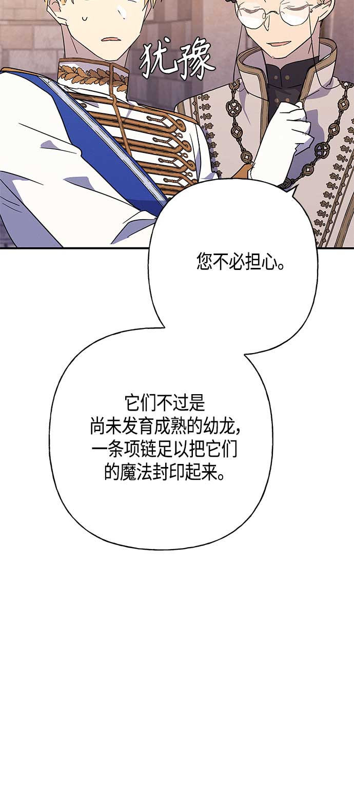 請忍忍，我的領主大人！ - 第29話(1/2) - 7