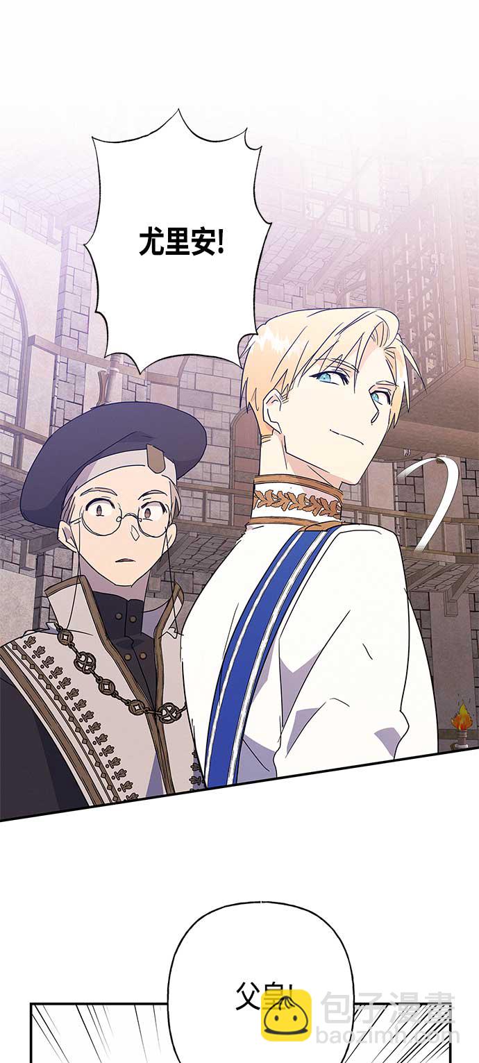 請忍忍，我的領主大人！ - 第29話(1/2) - 8