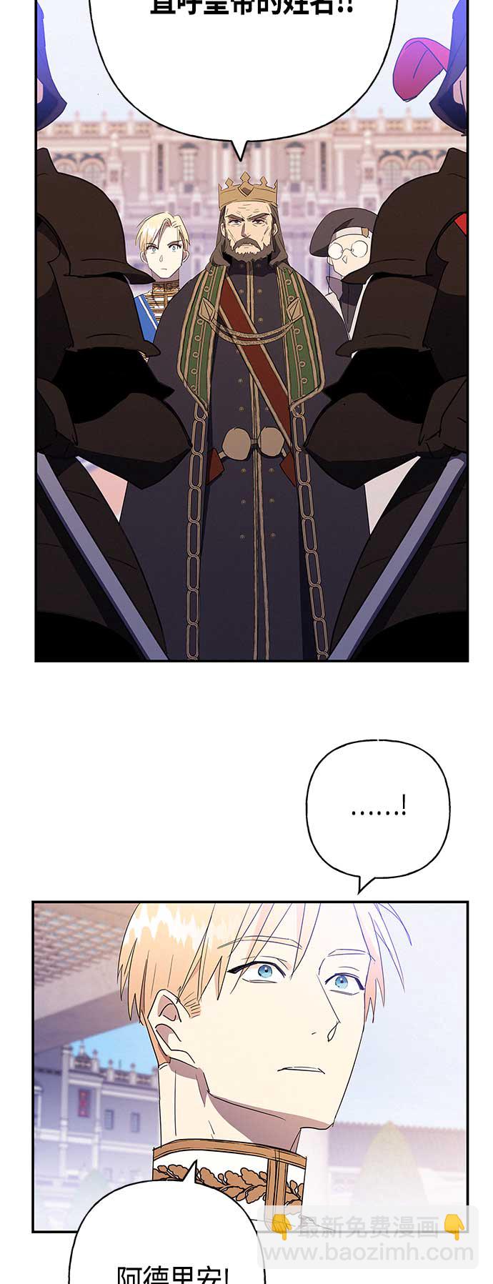 請忍忍，我的領主大人！ - 第29話(1/2) - 1