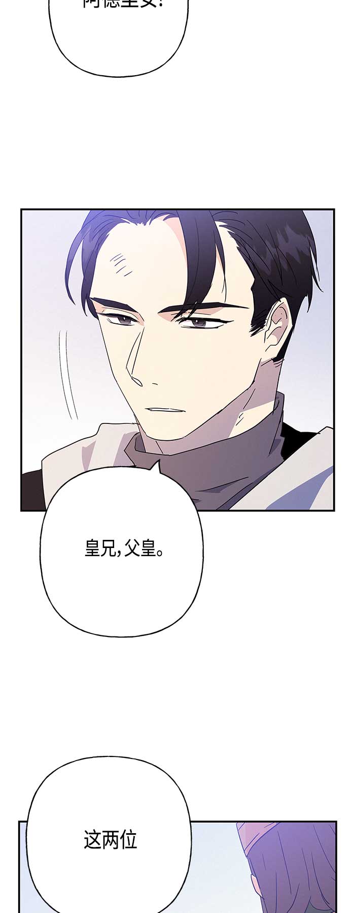 請忍忍，我的領主大人！ - 第29話(1/2) - 2