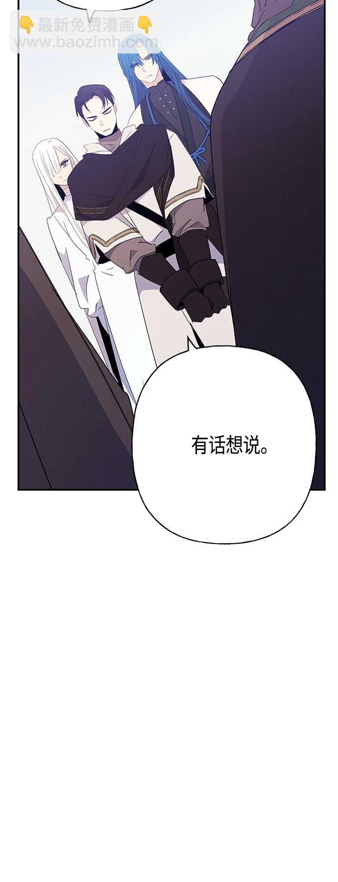 請忍忍，我的領主大人！ - 第29話(1/2) - 3