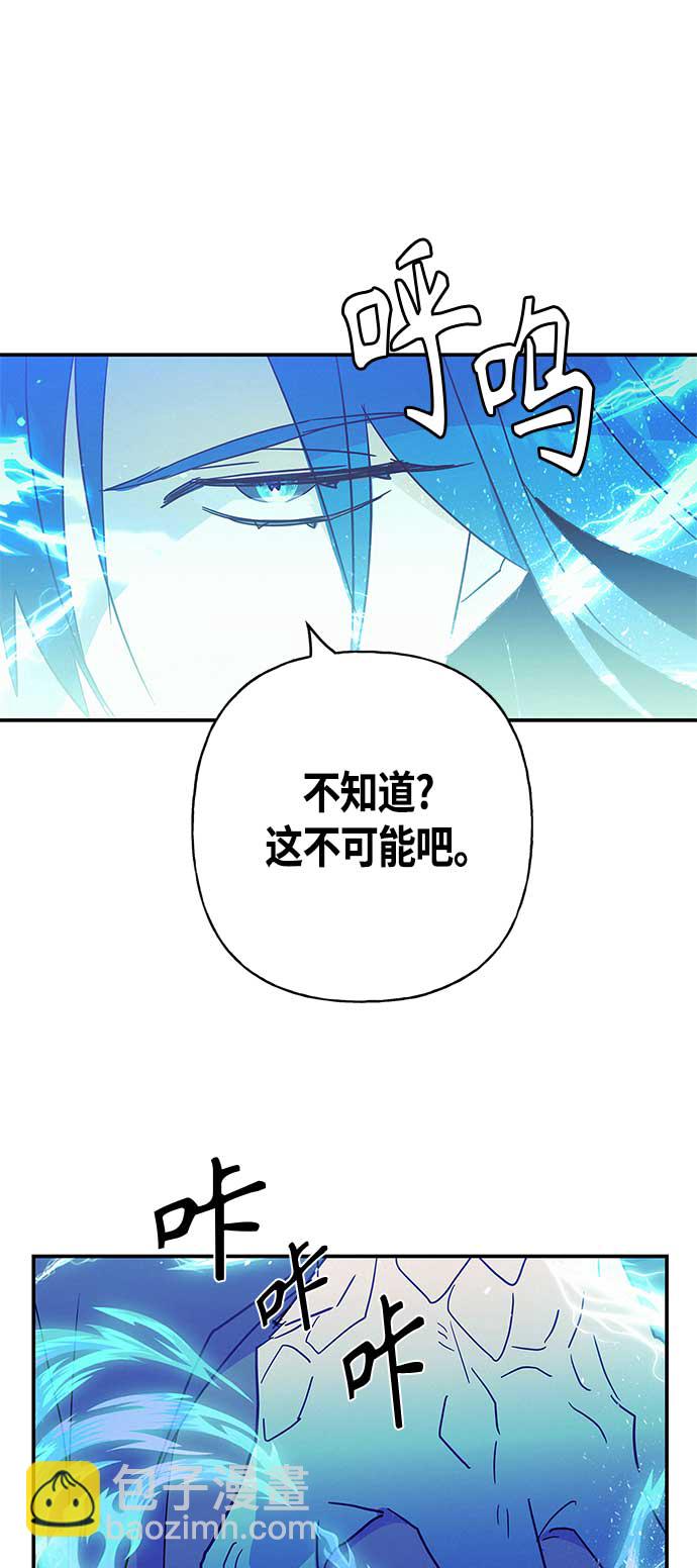 請忍忍，我的領主大人！ - 第29話(1/2) - 6