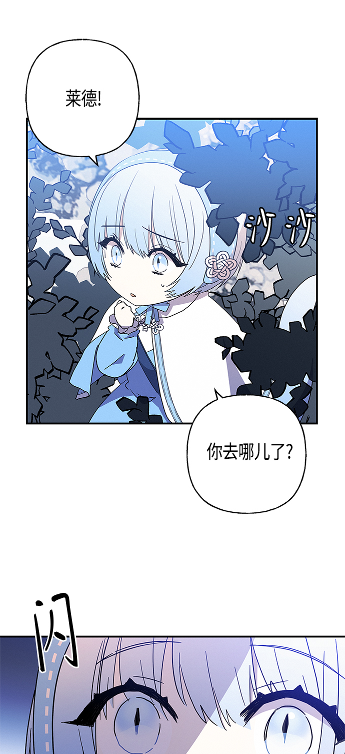 請忍忍，我的領主大人！ - 第29話(1/2) - 5