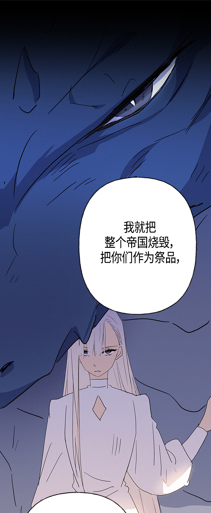 請忍忍，我的領主大人！ - 第29話(2/2) - 1