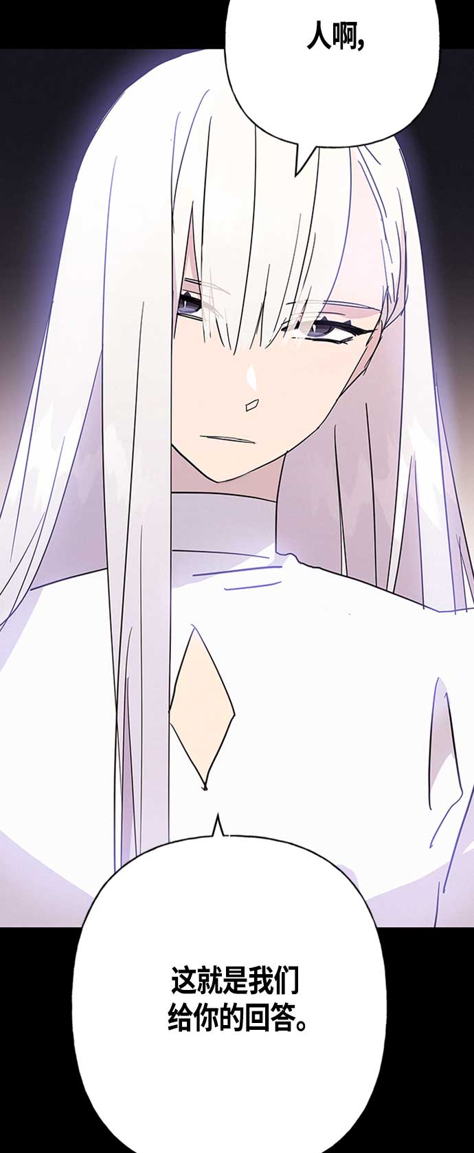 請忍忍，我的領主大人！ - 第29話(2/2) - 3