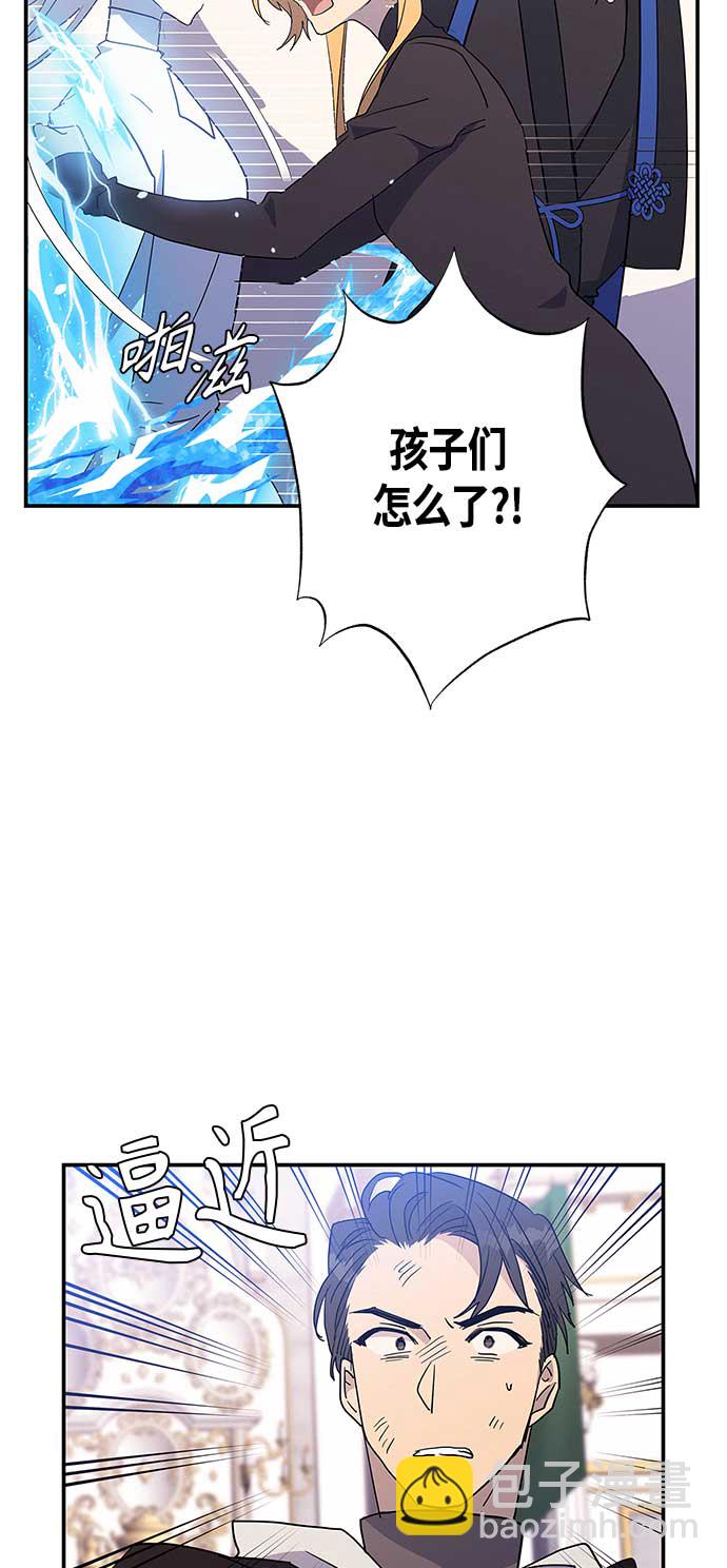 請忍忍，我的領主大人！ - 第29話(1/2) - 1