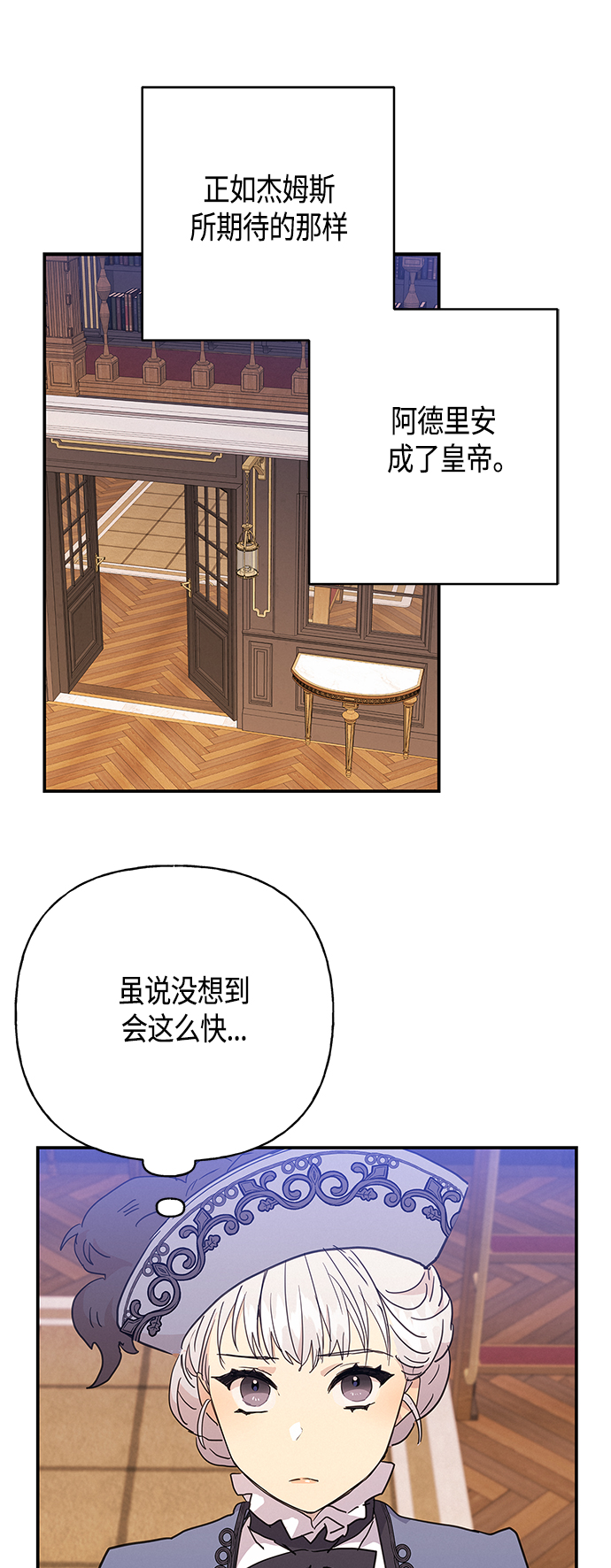 請忍忍，我的領主大人！ - 第31話(1/2) - 3