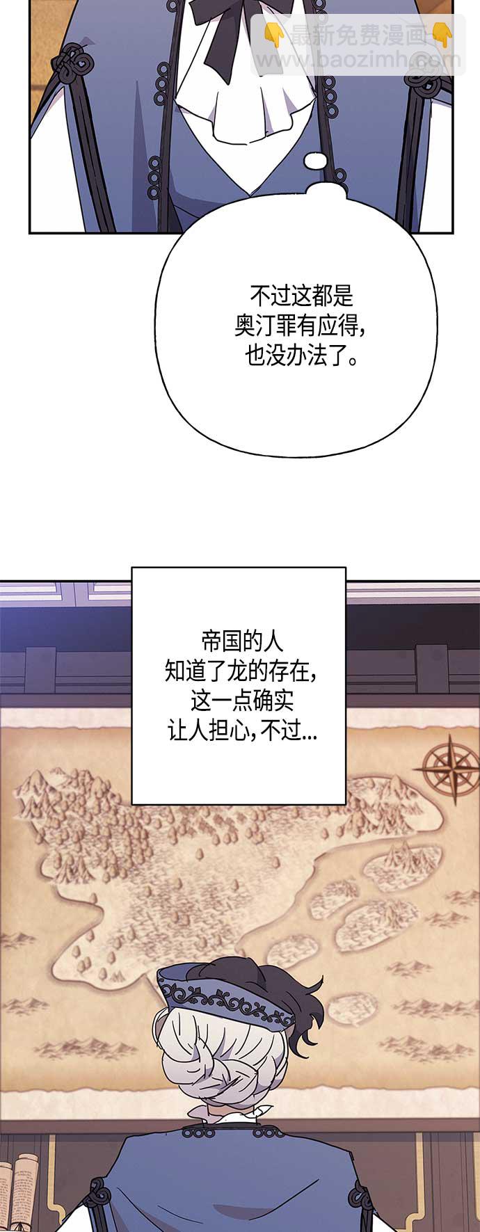 請忍忍，我的領主大人！ - 第31話(1/2) - 4