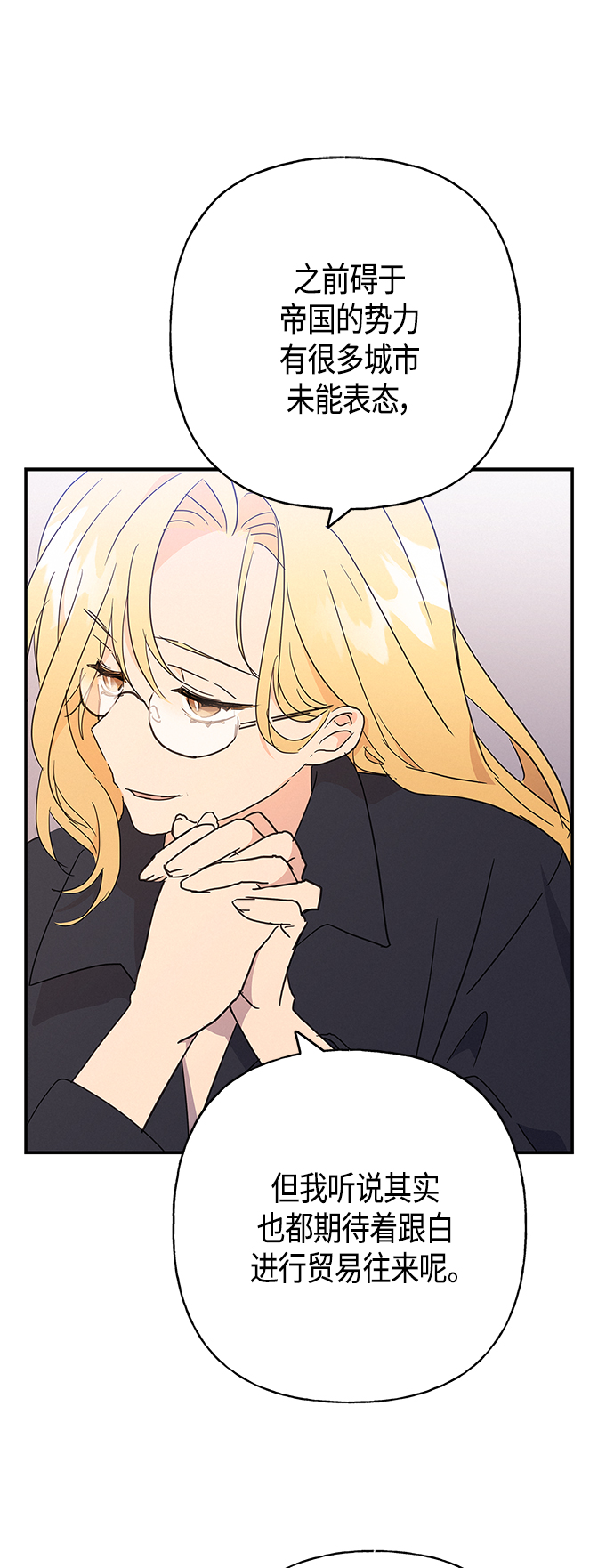 請忍忍，我的領主大人！ - 第31話(1/2) - 6