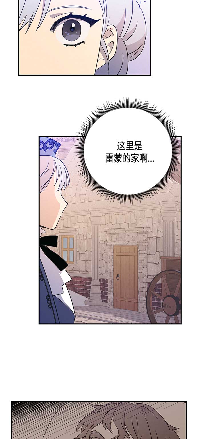 請忍忍，我的領主大人！ - 第31話(1/2) - 1