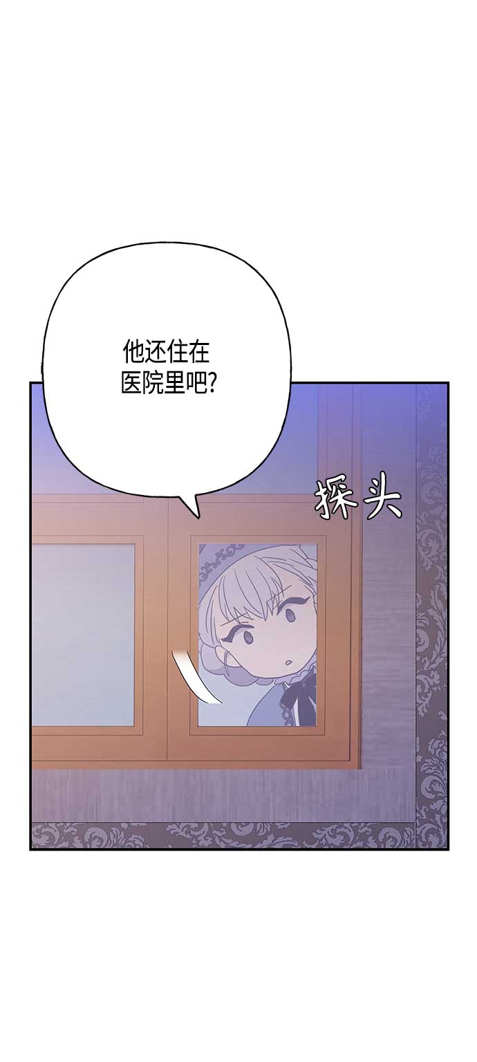 請忍忍，我的領主大人！ - 第31話(1/2) - 3