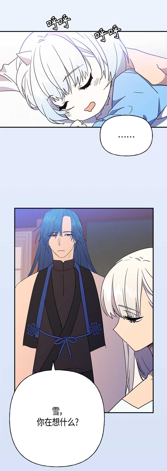 請忍忍，我的領主大人！ - 第31話(1/2) - 3