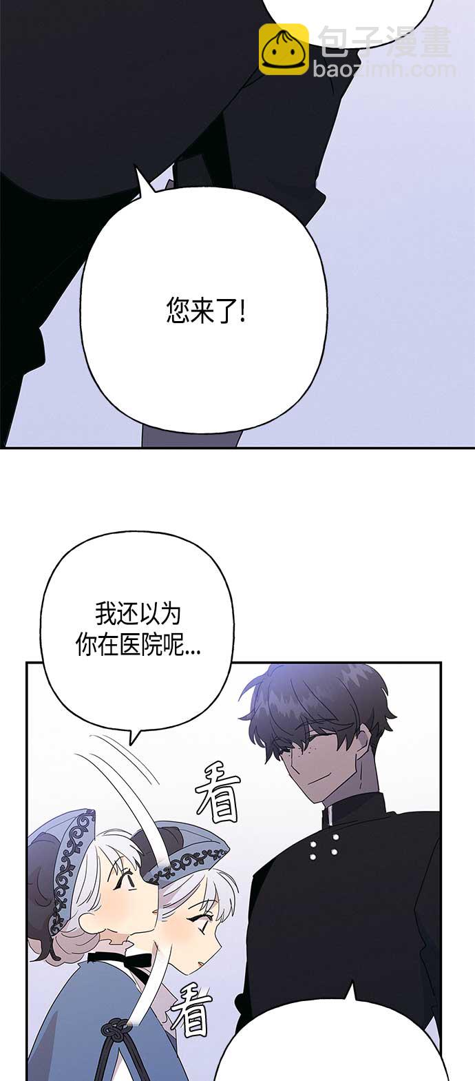 請忍忍，我的領主大人！ - 第31話(1/2) - 6