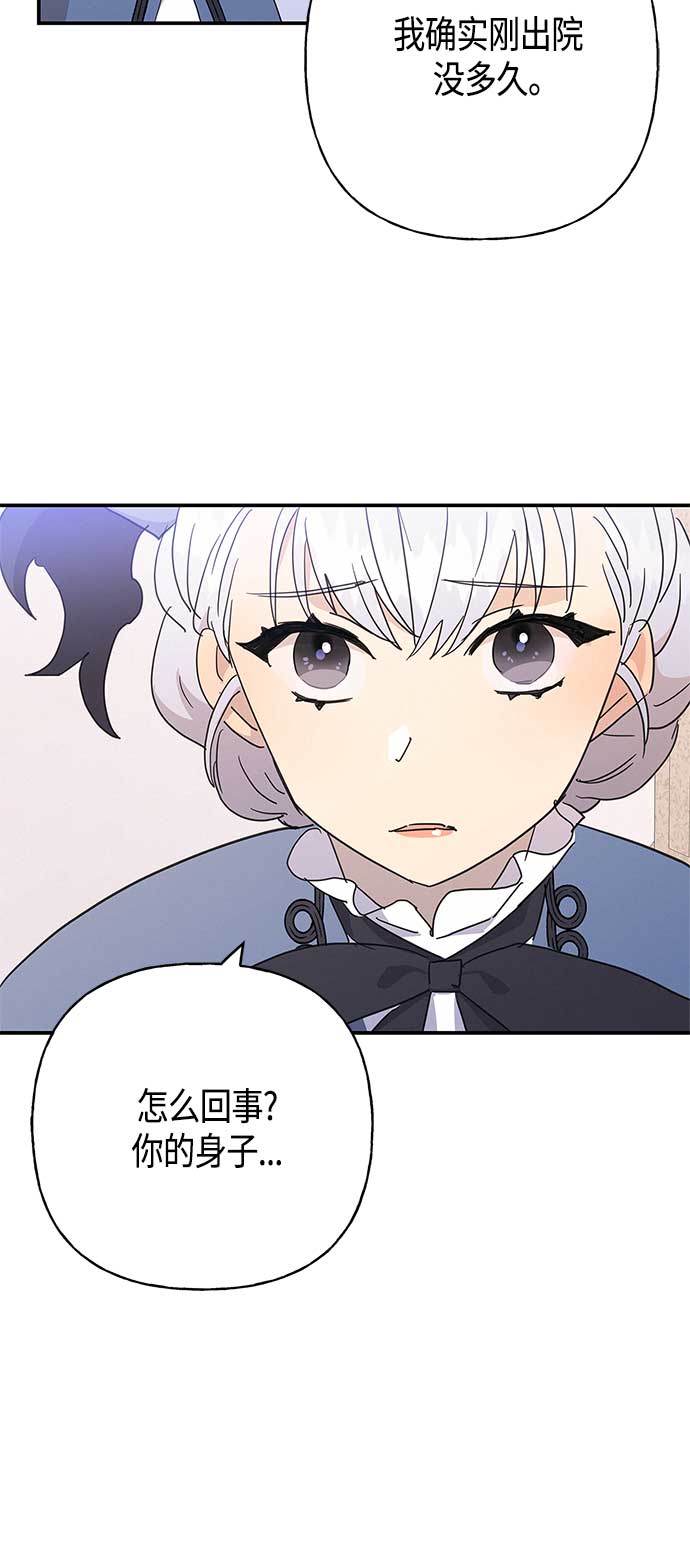 請忍忍，我的領主大人！ - 第31話(1/2) - 7