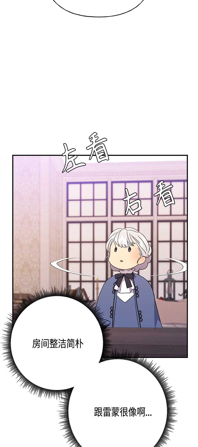 請忍忍，我的領主大人！ - 第31話(1/2) - 1