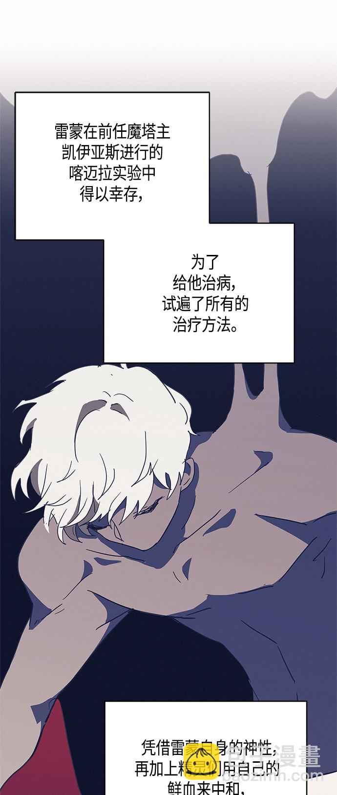 請忍忍，我的領主大人！ - 第31話(1/2) - 4