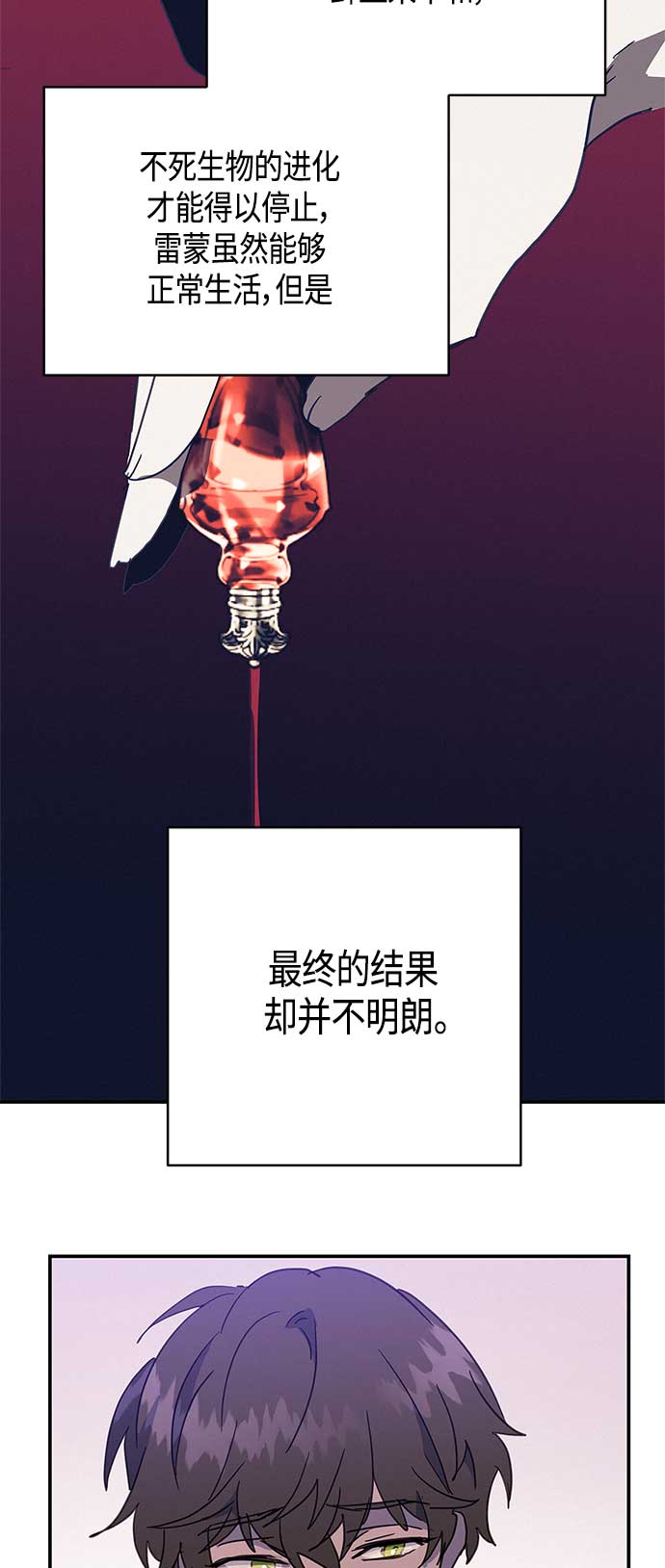 請忍忍，我的領主大人！ - 第31話(1/2) - 5