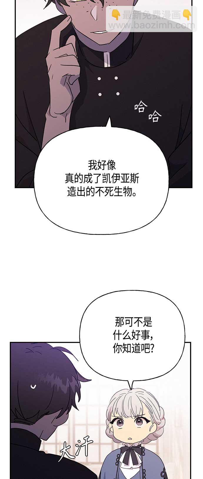 請忍忍，我的領主大人！ - 第31話(1/2) - 6