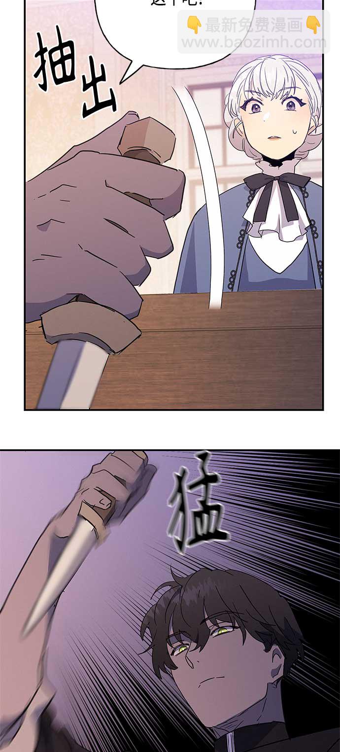 請忍忍，我的領主大人！ - 第31話(1/2) - 2