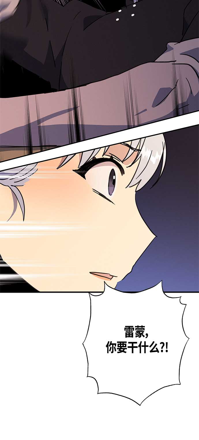 請忍忍，我的領主大人！ - 第31話(1/2) - 3