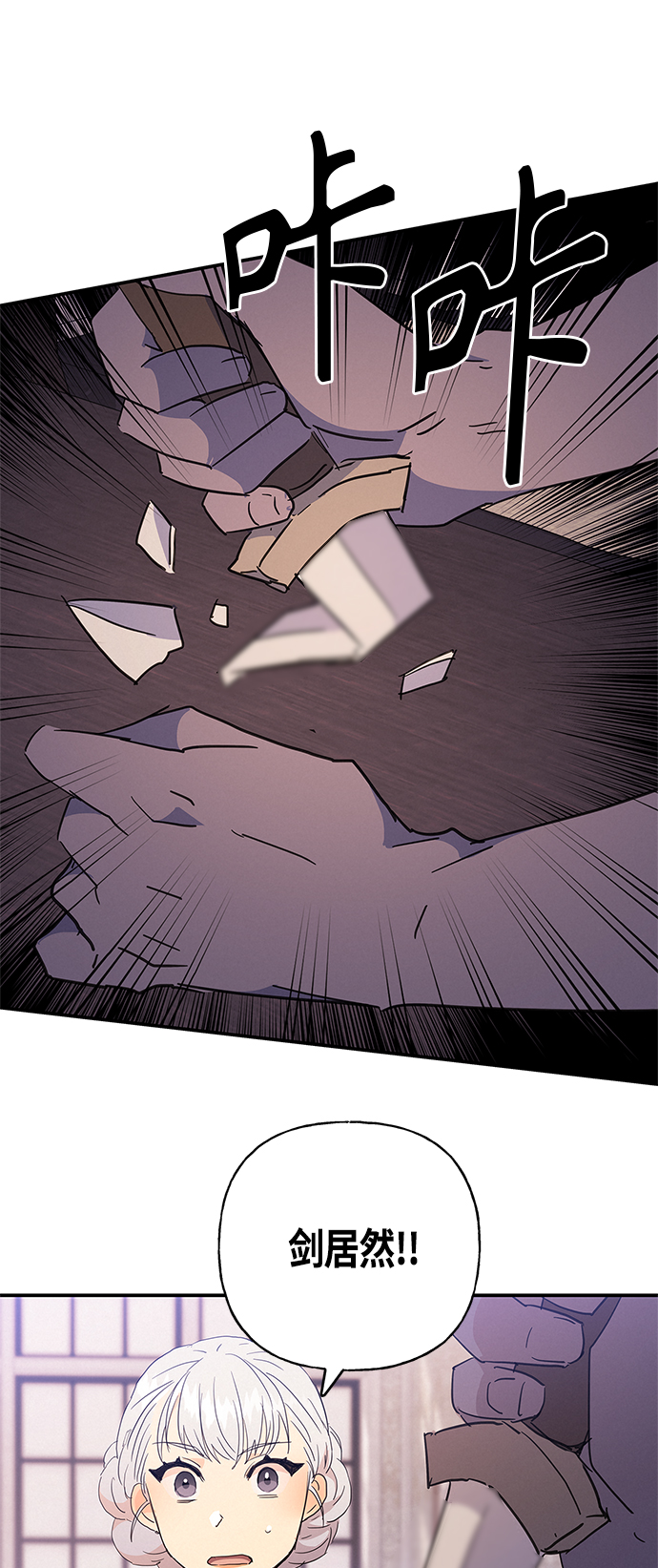 請忍忍，我的領主大人！ - 第31話(1/2) - 4