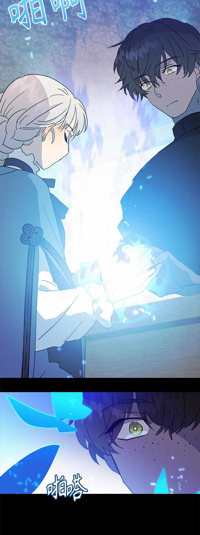 請忍忍，我的領主大人！ - 第31話(1/2) - 2