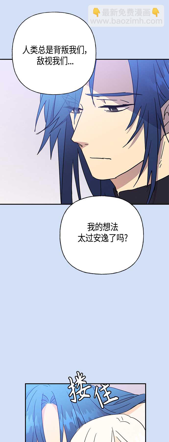 請忍忍，我的領主大人！ - 第31話(1/2) - 6